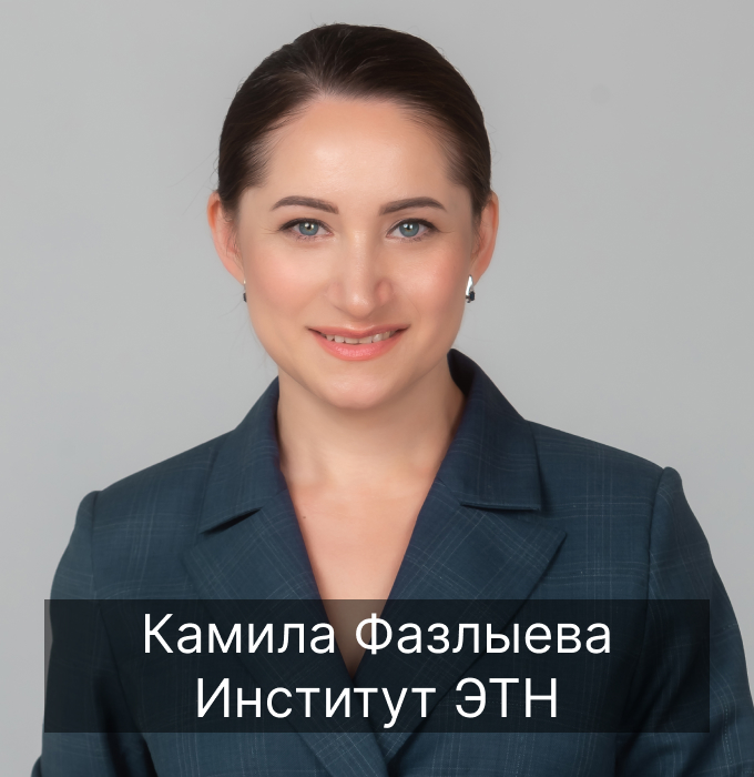 Камила Фазлыева