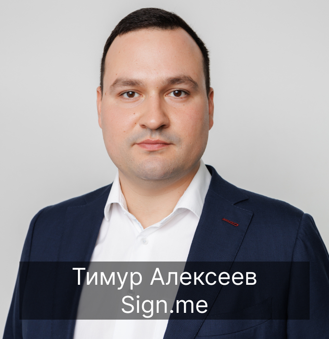 Тимур Алексеев