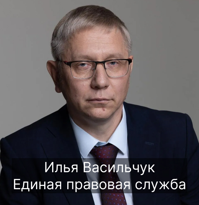 Илья Васильчук